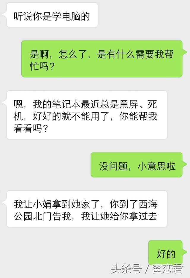 追女生会聊天就能无往不利?也不一定吧