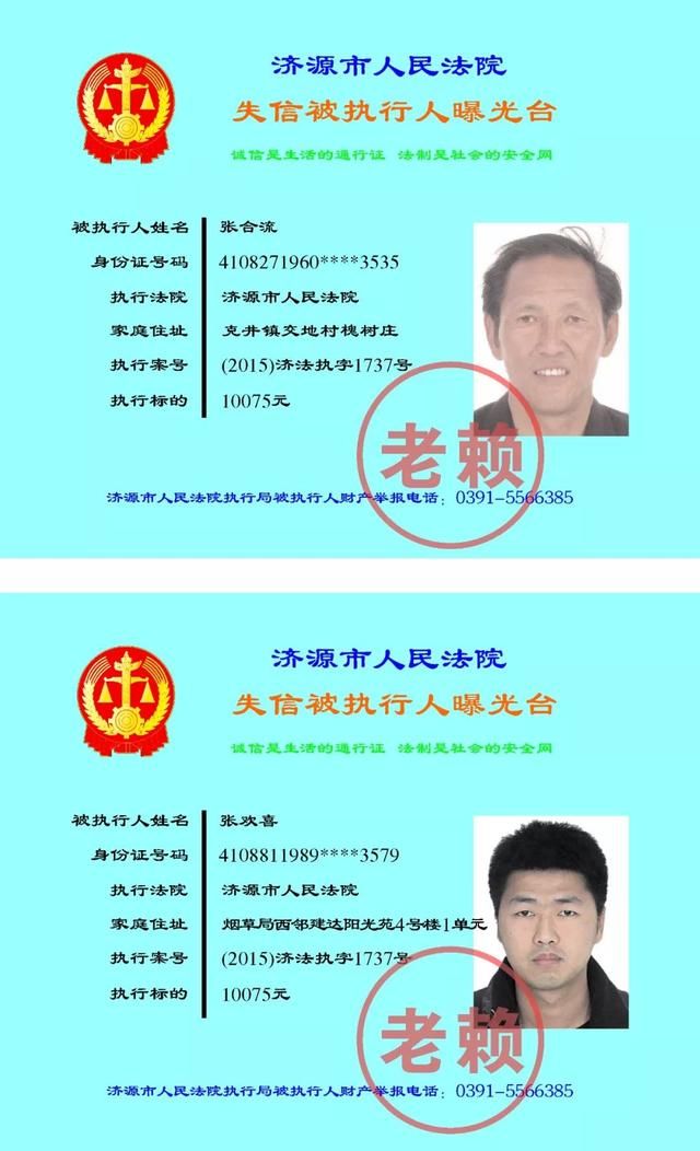 百日攻坚|欠钱不还?市人民法院曝光一批老赖名单，快看看都有谁?