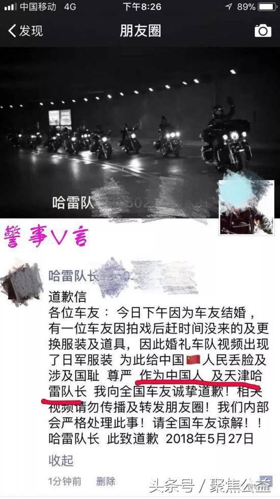 婚礼车队现日军服 “奇葩男”称拍完抗日网剧没来得及换衣服