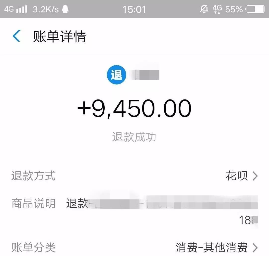 又有人上当!轻信网络兼职刷单 青阳女子被骗9450元