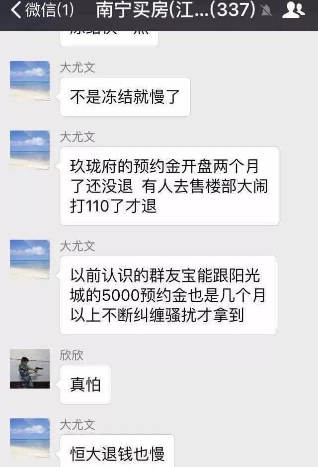 购房预约金是啥？交了可以享受开盘优惠？这是白给开发商送钱