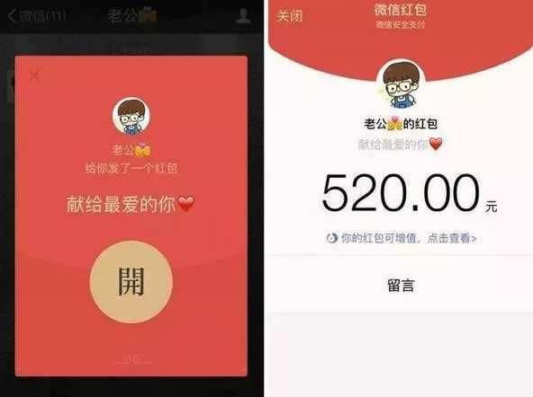 情人节男朋友给我发2个红包，但是看到金额我决定分手