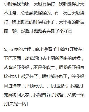 小时候不挨揍，那么你的童年是不完整的!说说你为什么挨揍?