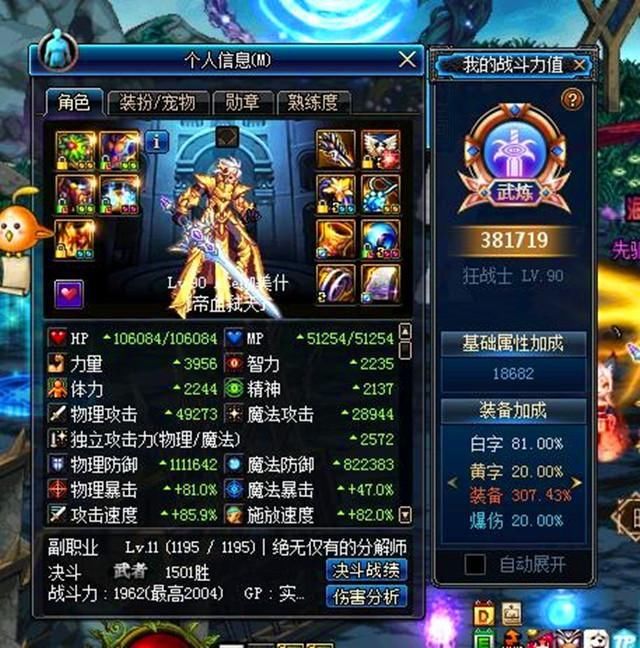 DNF骑士马战或将提前上线:缓解跨区金币比例