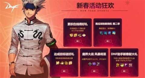 迎春节送祝福活动