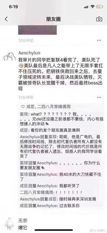 防住了荷兰弟却败给了广电!《复仇者联盟4》被