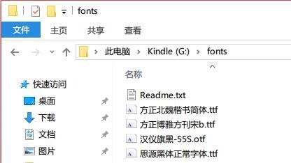 kindle 更换字体，终于等到你！