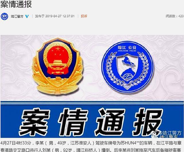 撞倒老人后扔进窨井,对这种人必须严惩不贷!