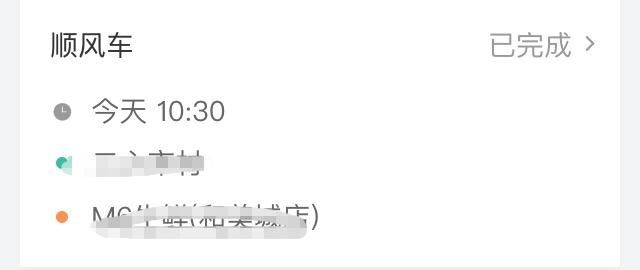 揭秘越来越多司机不接顺风车单子的原因