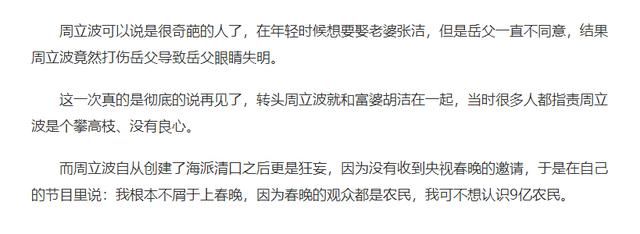 周立波被判无罪，这事告诉我们，别急着造谣和落井下石