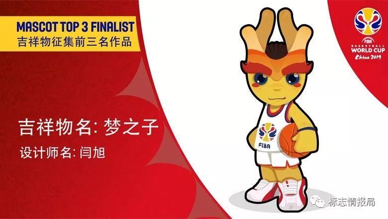 代表中国精神!2019中国男篮世界杯吉祥物梦之