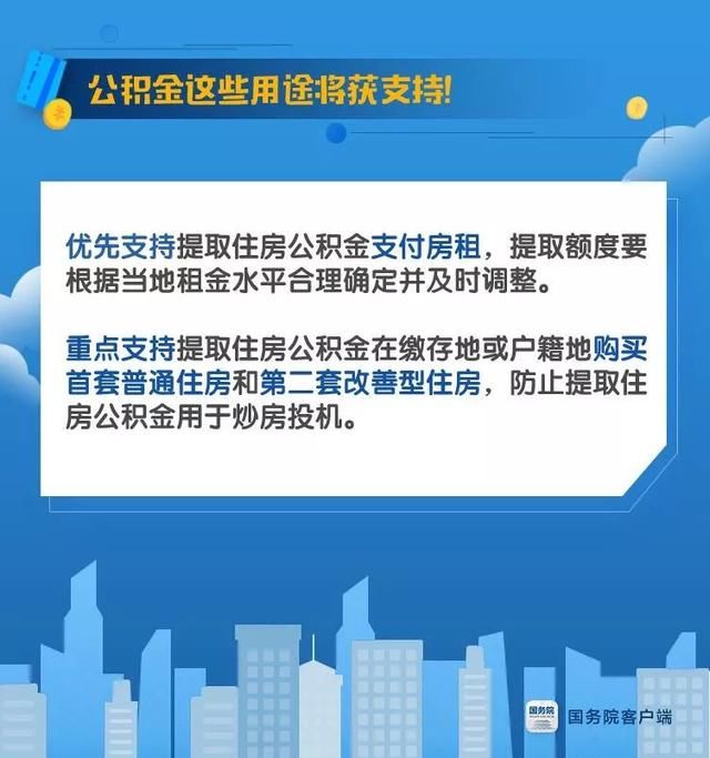 公积金政策近期将有这些新变化，潍坊购房怎么提取公积金？