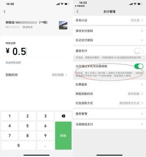 微信怎么撤销转账