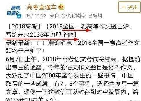 易烊千玺押中高考题?出题老师也是千纸鹤吗?