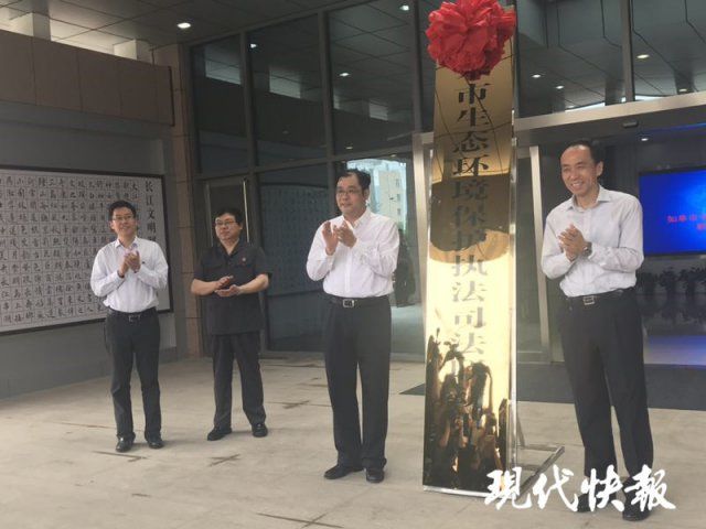 亮剑环境污染!如皋省内首设生态环境保护执法