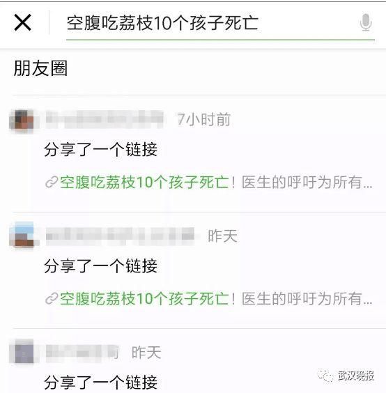 10个孩子吃荔枝死亡刷屏，真有荔枝病吗？同济医生表示呵呵