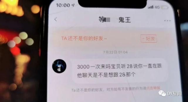 八卦｜3000一次来吗？刘小七在线抗压，宣读后台私信心态炸裂！