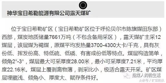 在产和建设中的千万吨级超级大矿！或许你将在这里挖煤！