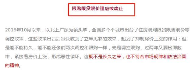 限购或被取消？是山雨欲来还是虚惊一场！