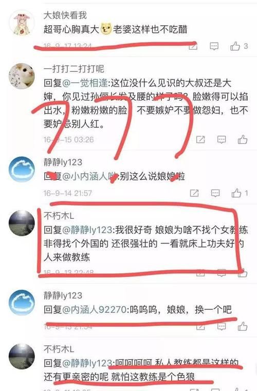 健身教练是不是有富婆找