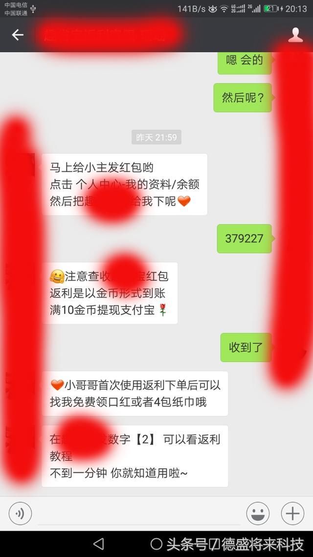 公众号购物返利到底什么原理_购物图片卡通