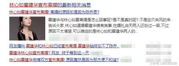 网曝霍建华林心如已离婚，网友：恩爱细节打脸一切谣言