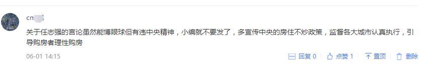 近日，任志强语出惊人再引轩然大波，网友：你咋不上天？