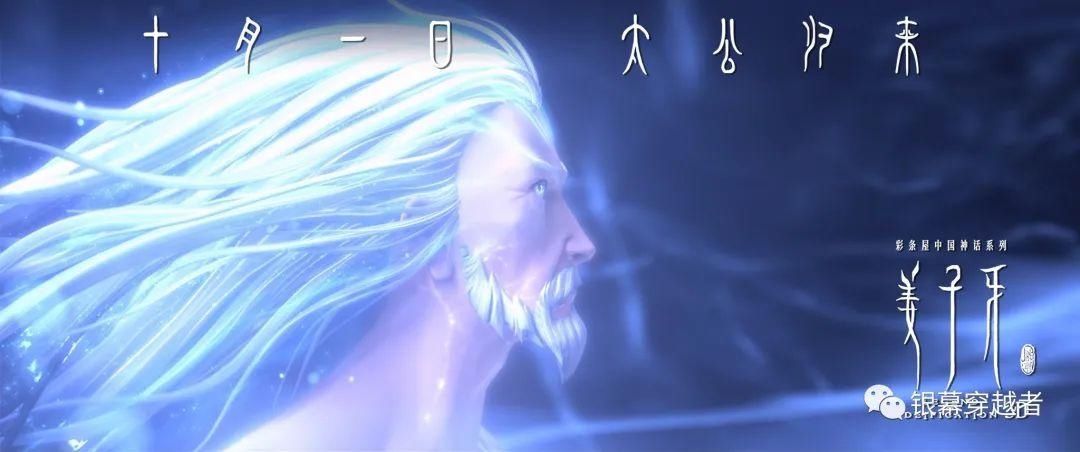 国庆档总票房破10亿 《姜子牙》暂居冠军