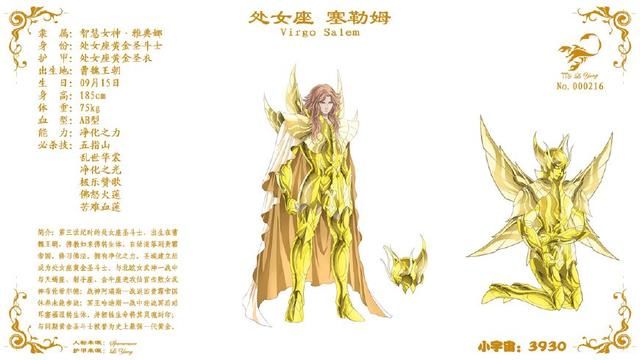 《圣斗士星矢》你绝对未曾见过十三位“黄金圣斗士”!不得不服!