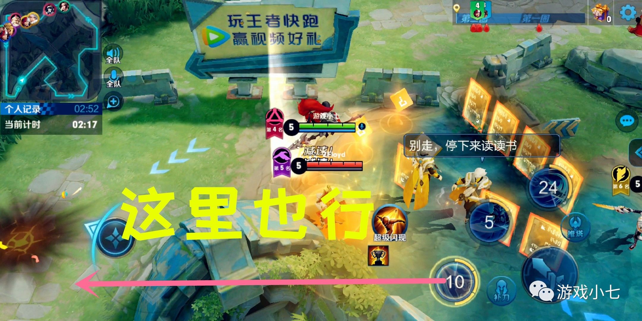 王者快跑:这几名英雄轻松跑第一名,技能自带超