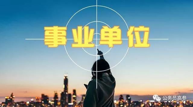 机构改革重磅!江西省直事业单位进行重大改革