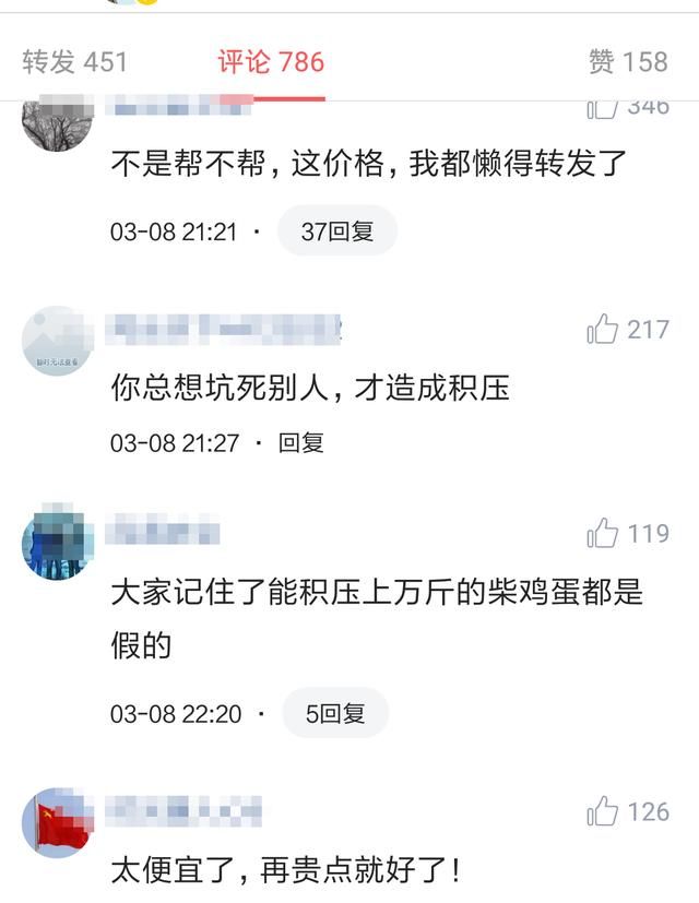 河北农民养柴鸡，鸡蛋滞销寻求帮助 ，为啥网友却都不买账？