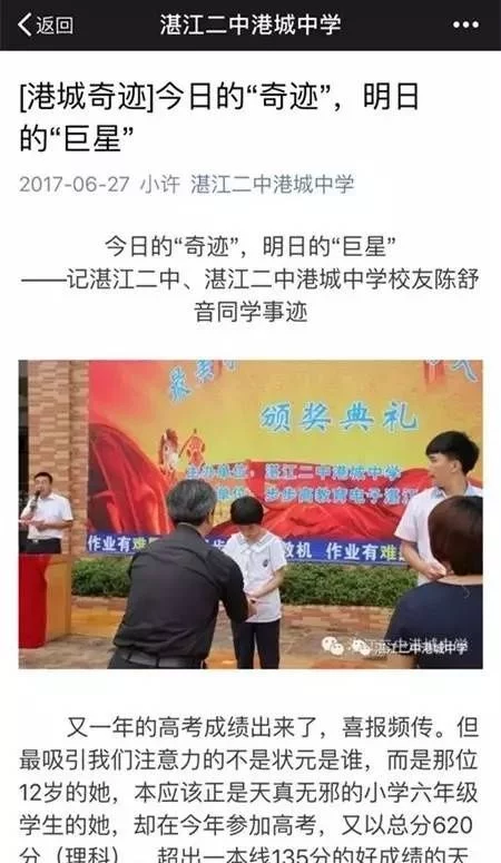 (文摘)刷新认知!今年浙大最小的新生才12岁!6岁上小学,7岁上初中,今年高考620分…服! - aihua191 - aihua191的 博 客 (文摘)刷新认知!今年浙大最小的新生才12岁!6岁上小学,7岁上初中,今年高考620分…服! - aihua191 - aihua191的 博 客