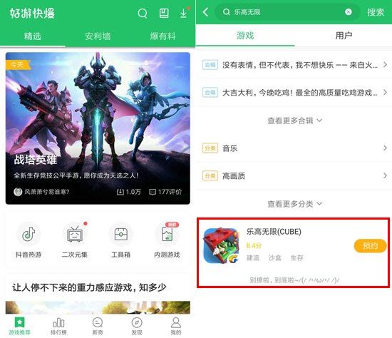 高无限测试版怎么下载 乐高无限测试服下载地