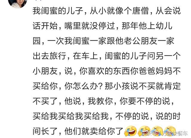 被孩子的妙语连珠惊呆了 小脑袋瓜是怎么想到的？ 简直逗翻天！