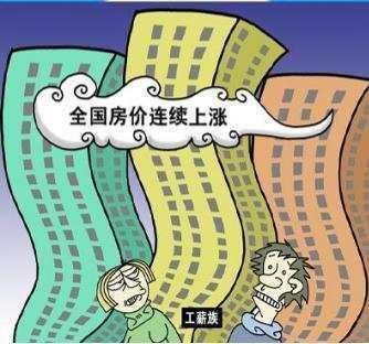 专家: 一消息突袭楼市! 房价上涨成必然!