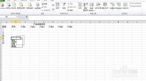 怎样设置excel单元格的固定值下拉菜单选择效