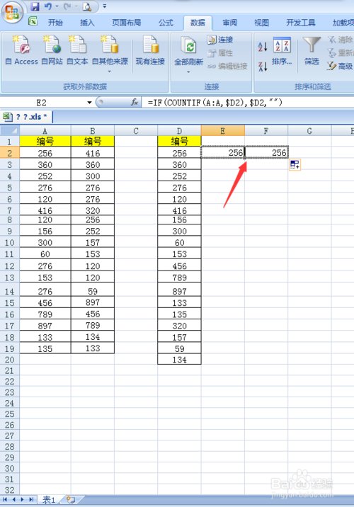 在Excel中如何对比和排查两组数据 听语音