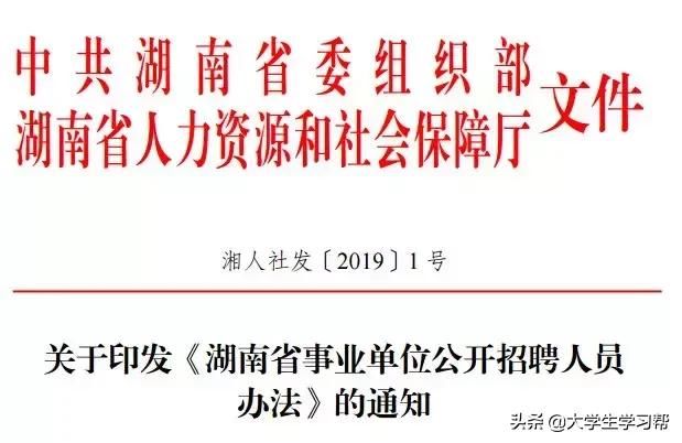 2020国考、2019省考、事业单位考试时间确定