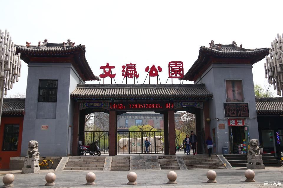 《春之彩》文瀛公园遛个弯!