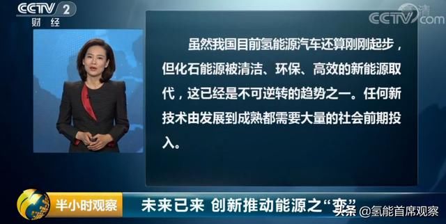 新能源汽车财政补贴政策变化对燃料电池汽车的