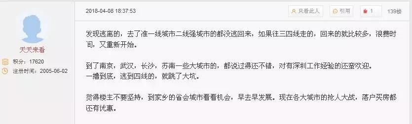 逃离深圳1年！我又拖家带口的回来了