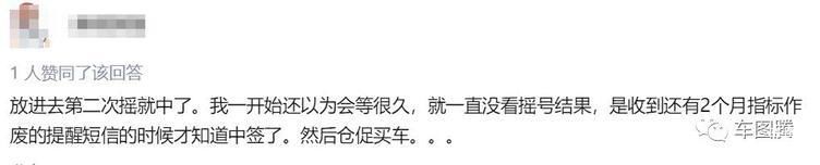 中签难度堪比彩票中奖，在北京摇号到底是怎样一种体验?