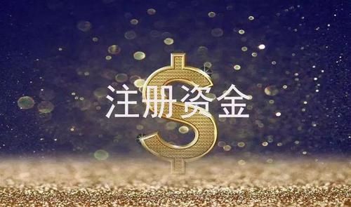 公司最低注册资本