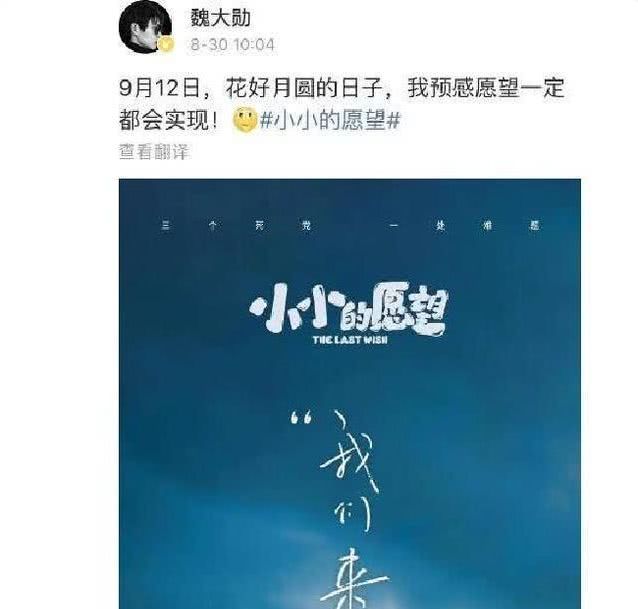 杨幂和魏大勋宣布恋情