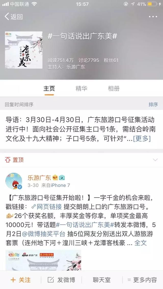 关注人口号