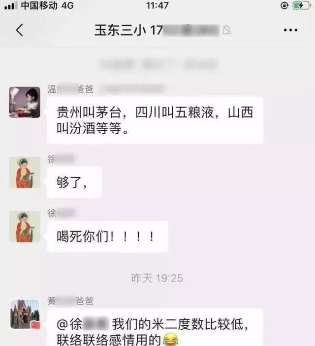 玉林师范学院女博士家长群