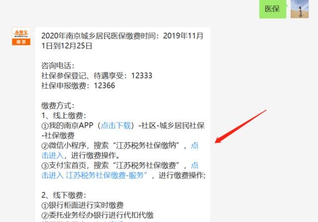 南京居住证办理流程