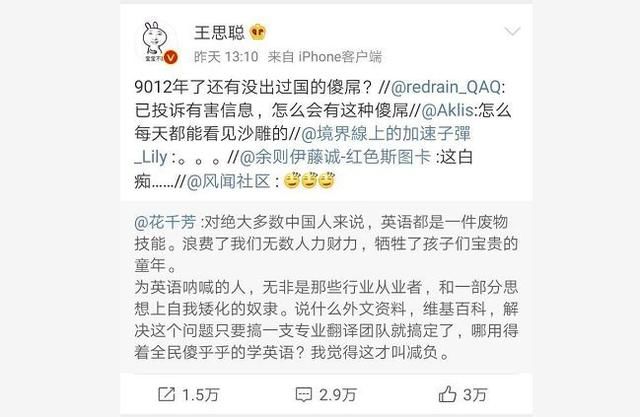 王思聪删微博换头像 屈服于什么压力