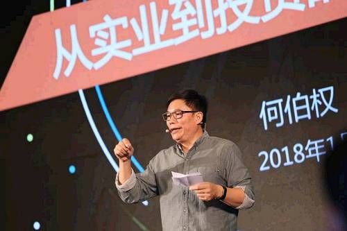 何伯权：我为什么把乐百氏卖了？